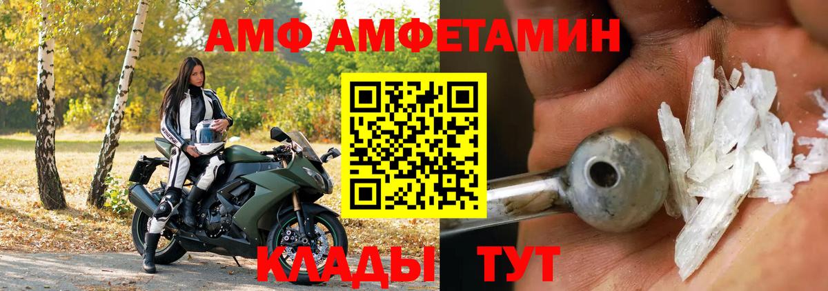 АМФ 97% Дзержинский