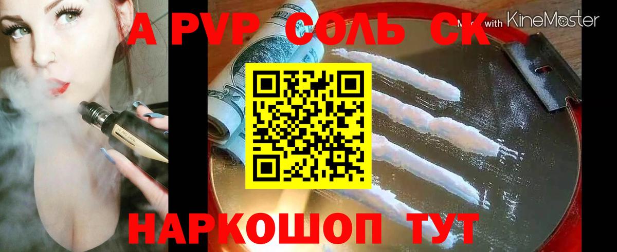 А ПВП Crystall Дзержинский