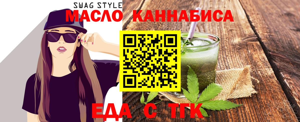 Дзержинский  Еда ТГК конопля  Вход с VPN 