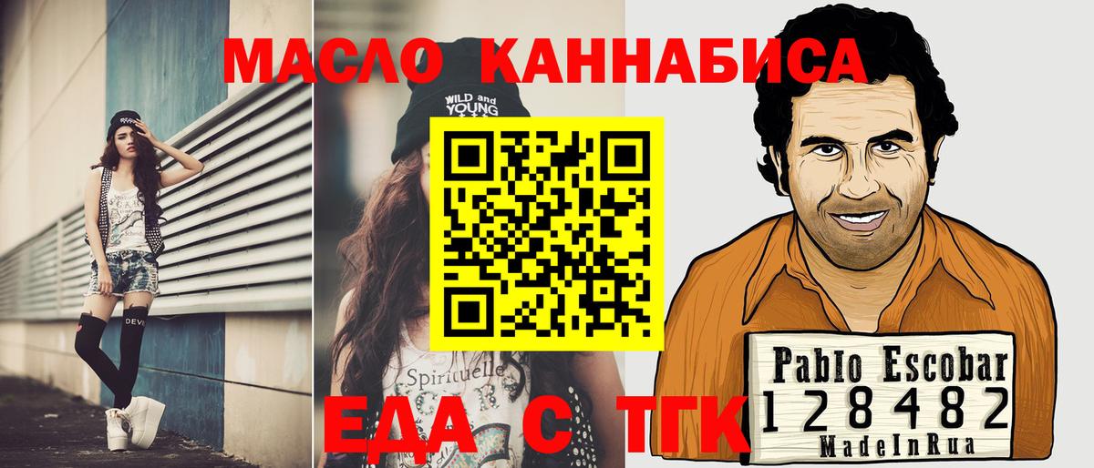 Canna-Cookies конопля Дзержинский
