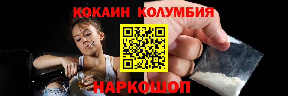 КОКАИН Эквадор Дзержинский