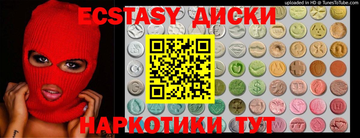 ЭКСТАЗИ  Вход с VPN  Дзержинский  ЭКСТАЗИ 250 мг  Экстази TESLA 