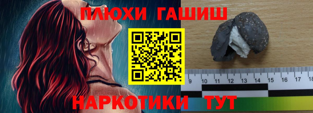 ГАШ гашик  Вход с VPN  ГАШ hashish  Дзержинский 
