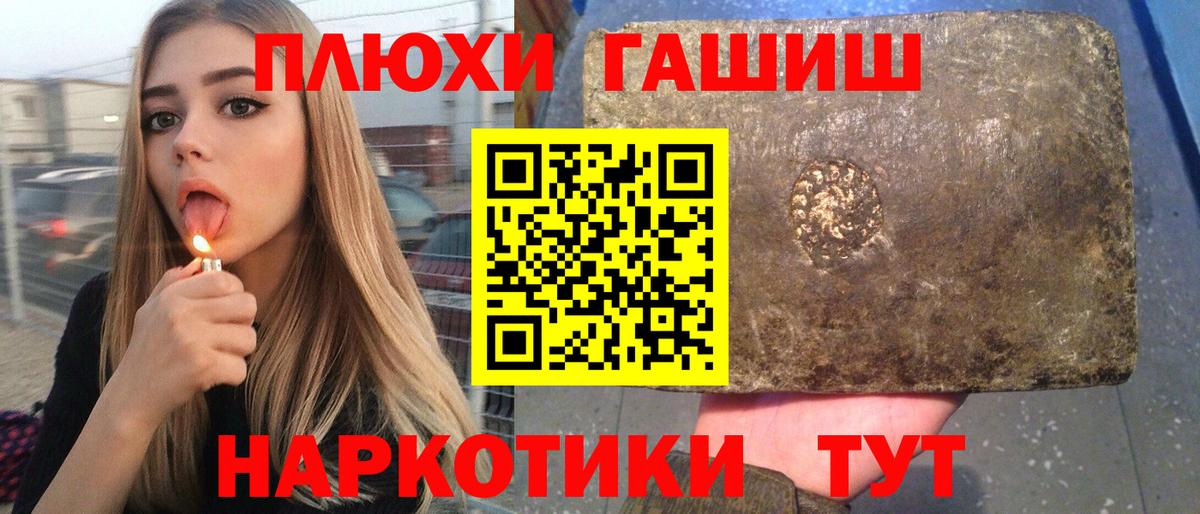 Гашиш hashish Дзержинский
