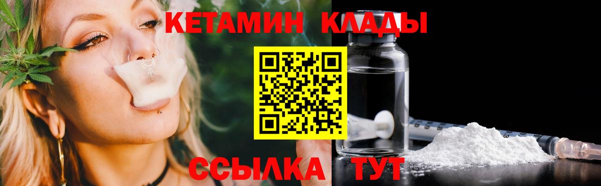 Дзержинский  КЕТАМИН ketamine  Вход с VPN 