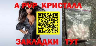 a pvp Гусиноозёрск