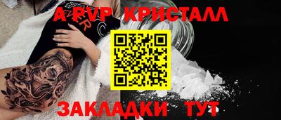 a pvp Гусиноозёрск