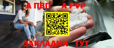 a pvp Гусиноозёрск