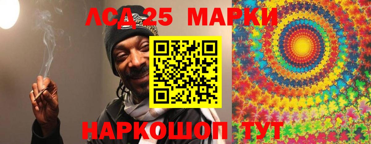 LSD-25 экстази кислота Дзержинский