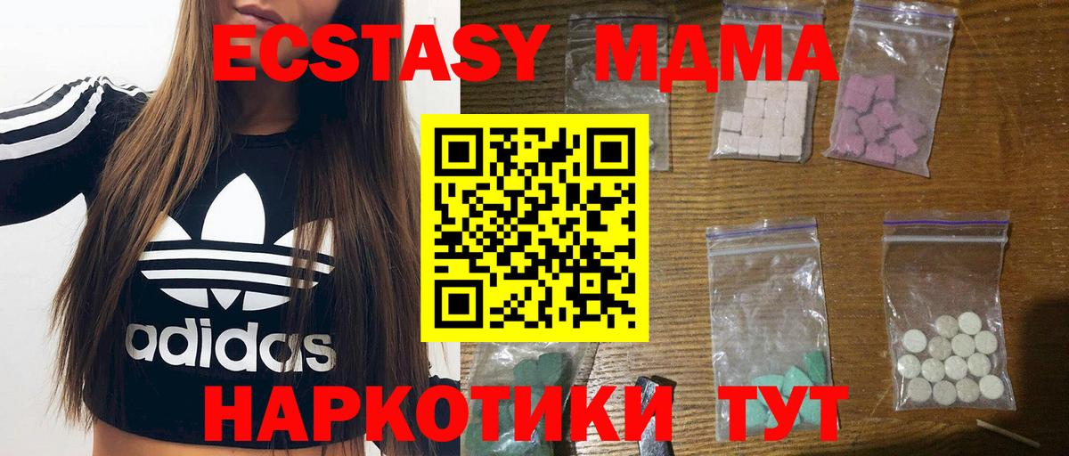 Дзержинский  МДМА VHQ  MDMA  Вход с VPN 