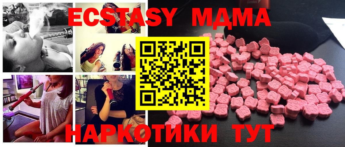 Вейп ТГК  ЭКСТАЗИ  Каннабис  Меф МЯУ МЯУ   ГАШИШ  Вход с VPN  КОКАИН  Дзержинский  Мефедрон 