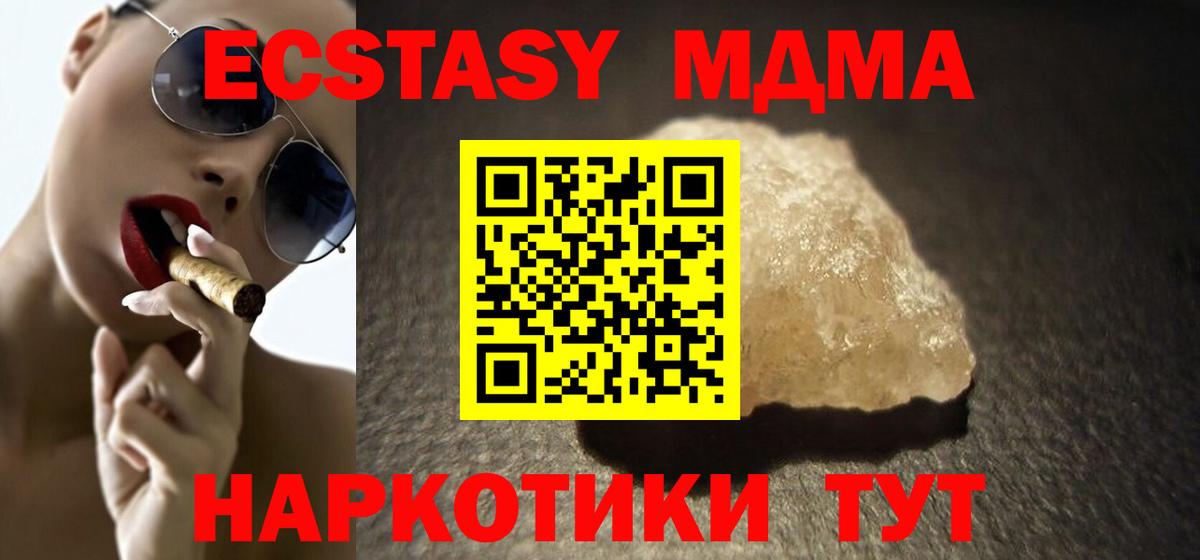 MDMA Molly Дзержинский