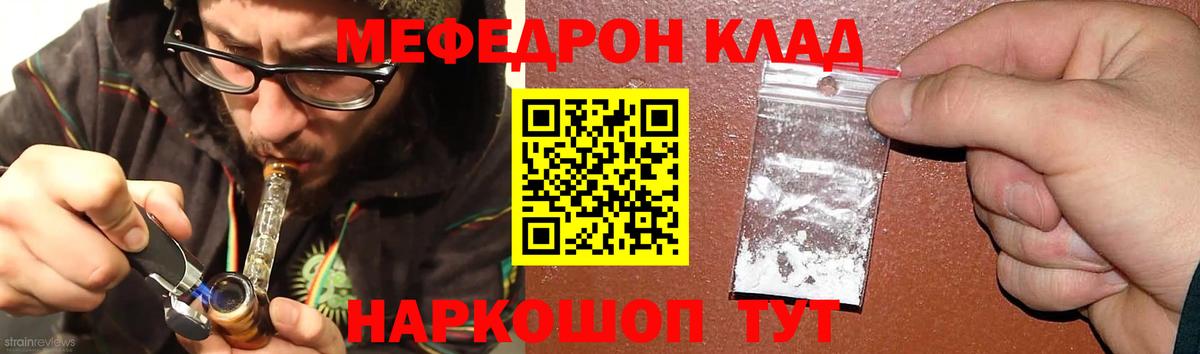 Дзержинский  Меф 4 MMC  Меф  Мефедрон  Меф мука  Вход с VPN 