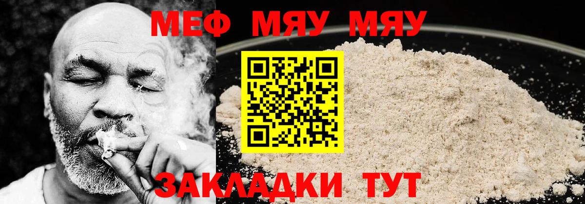 Меф кристаллы Дзержинский