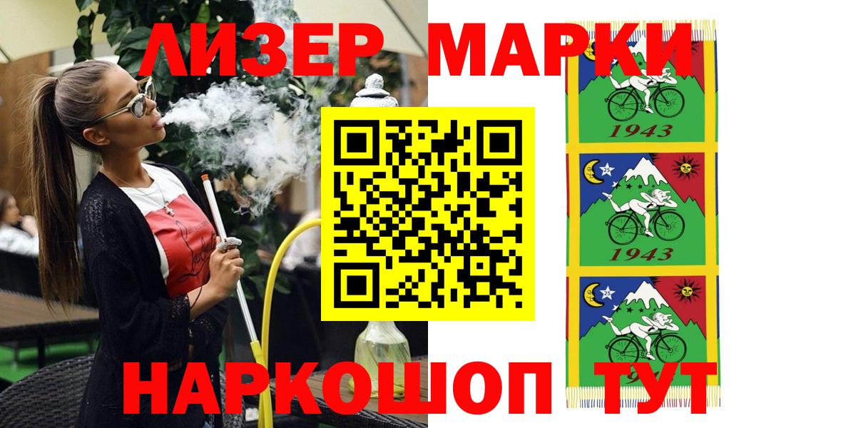 Марки N-bome 1,5мг Дзержинский