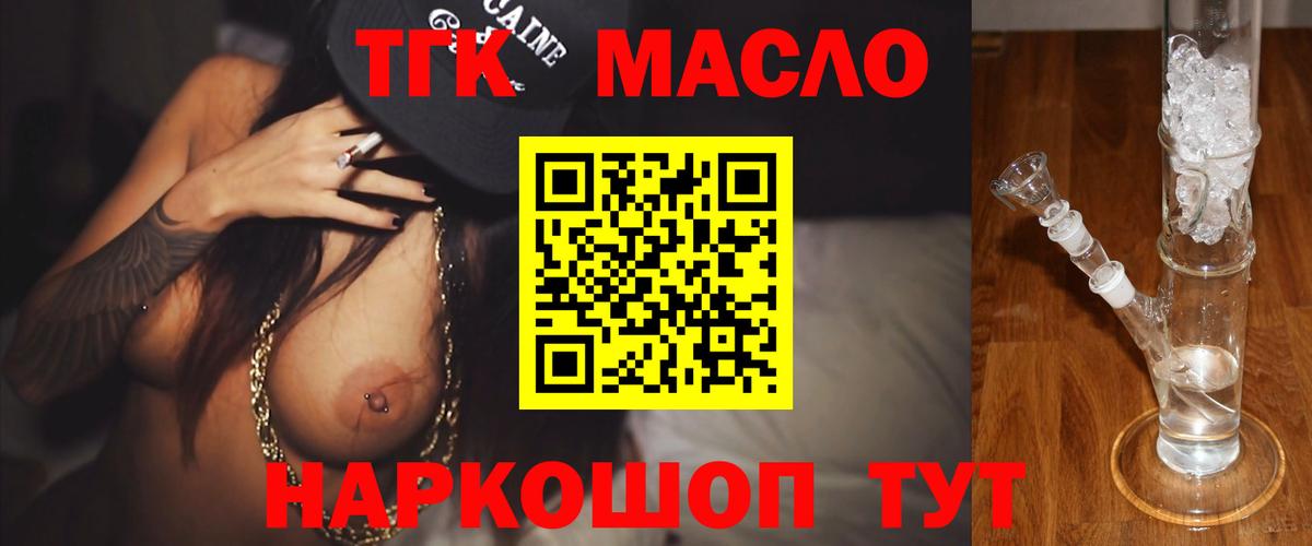 ТГК жижа  Вход с VPN  Дзержинский 