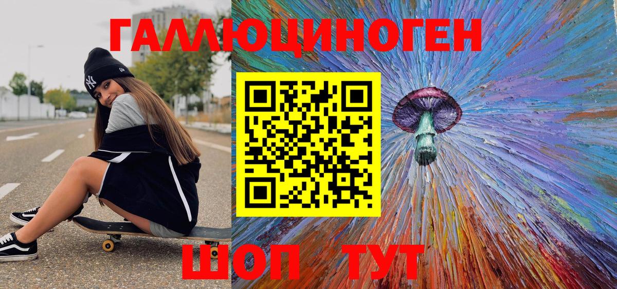 Галлюциногенные грибы мицелий Дзержинский