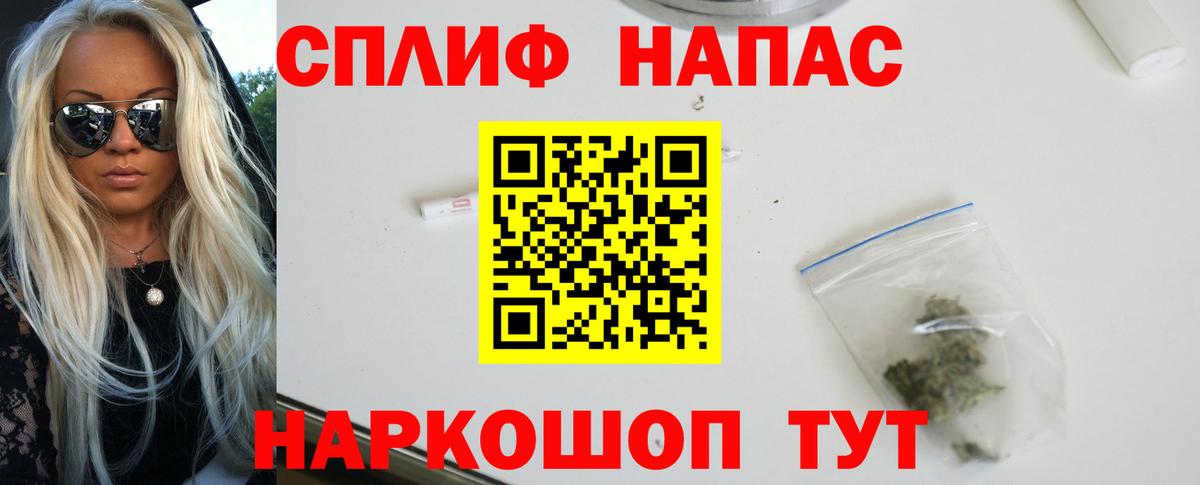 МАРИХУАНА THC 21% Дзержинский